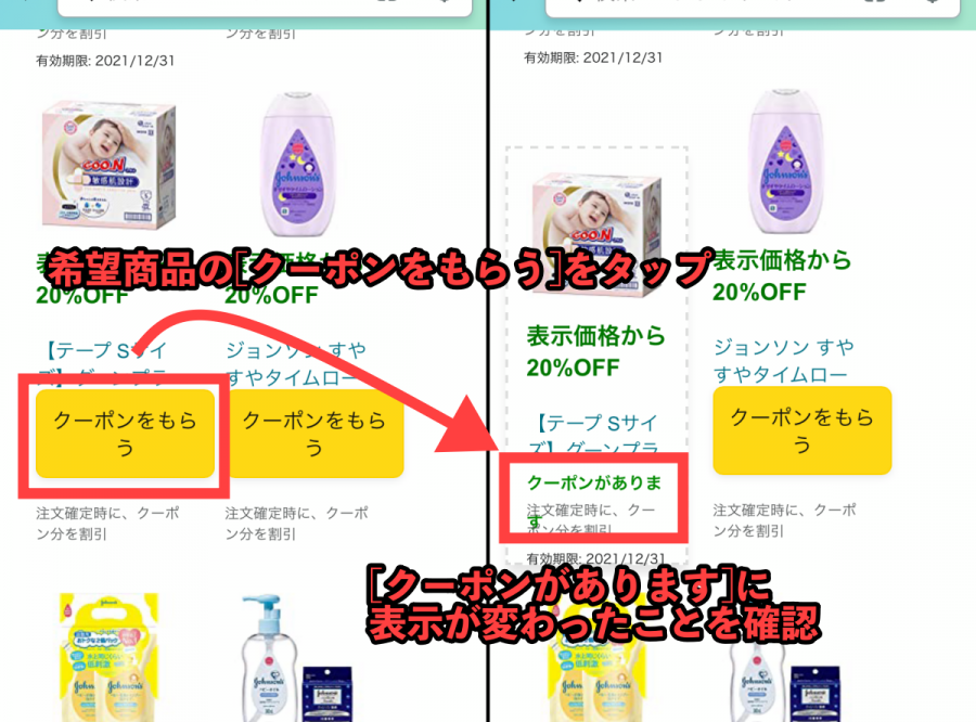 商品一覧