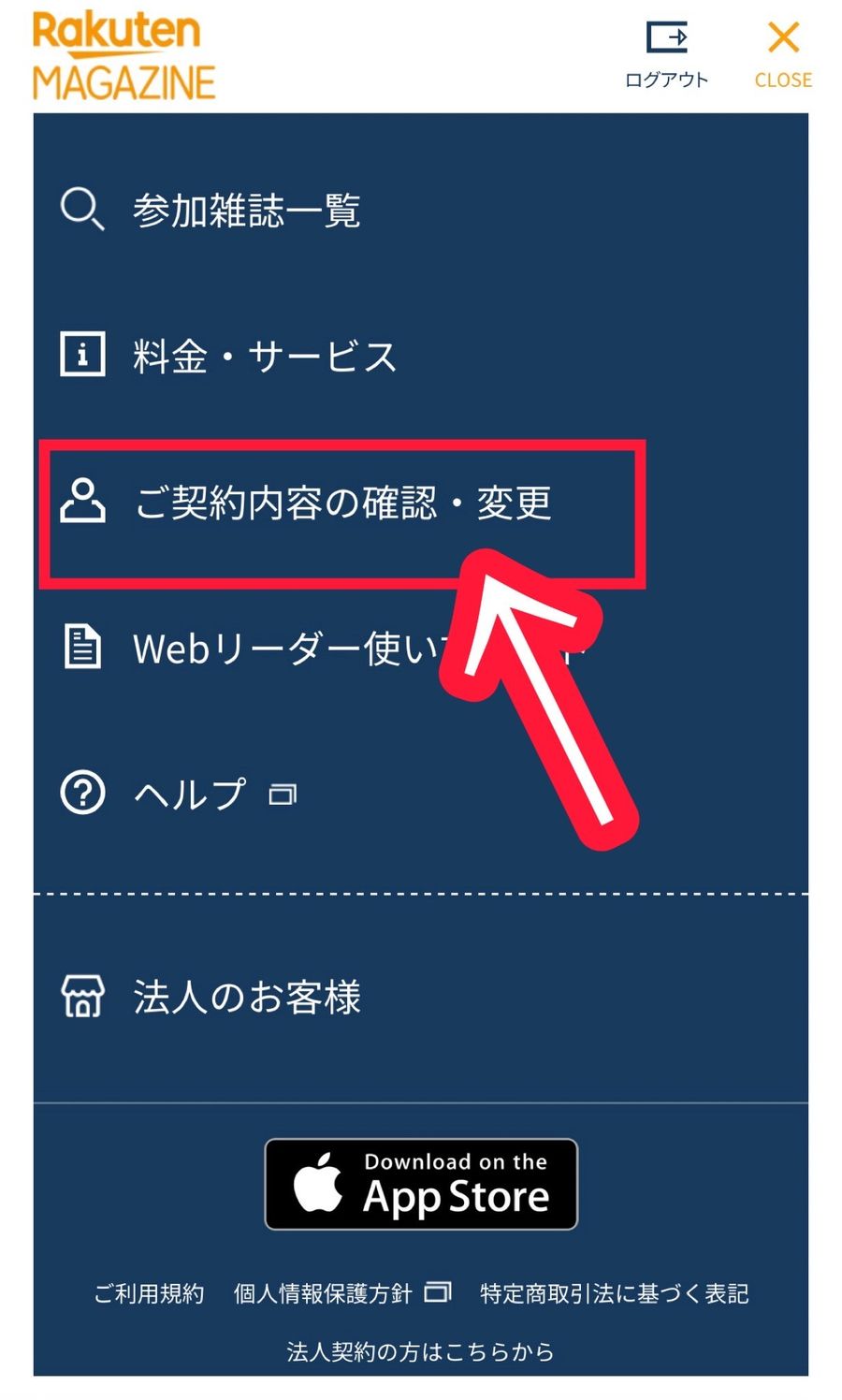 楽天マガジンのハンバーガーメニュー