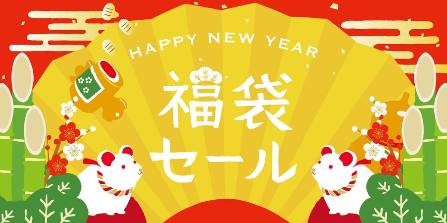 Adobe Stock「福袋」
