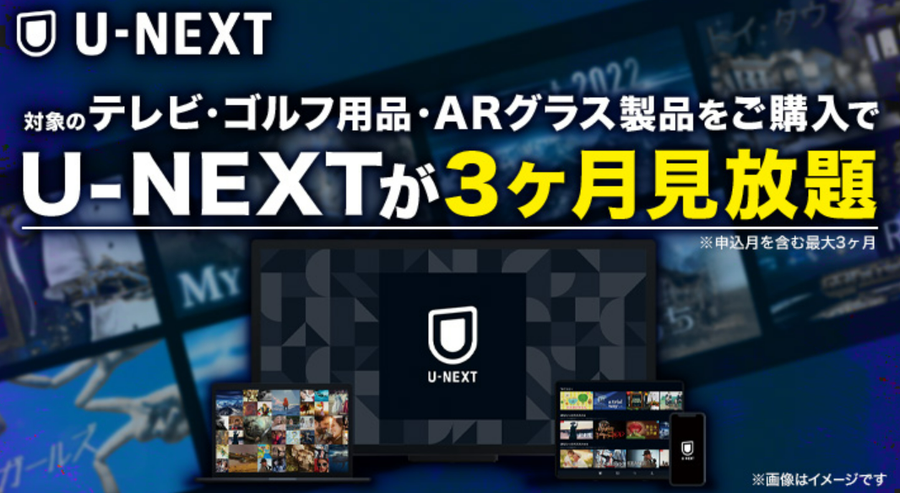 Joshin webショップ キャンペーン