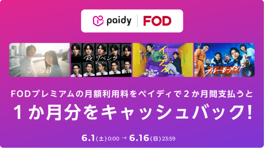 SAISON CARD Digital 新規入会キャンペーン