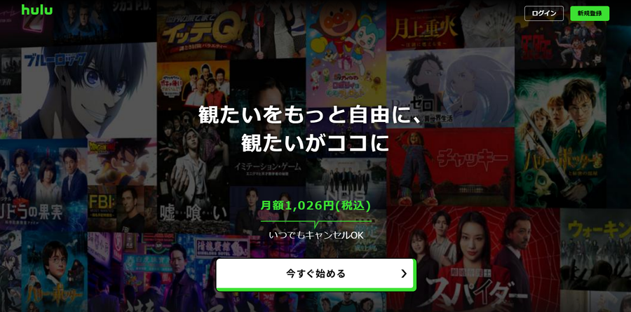 Hulu　TOPページ