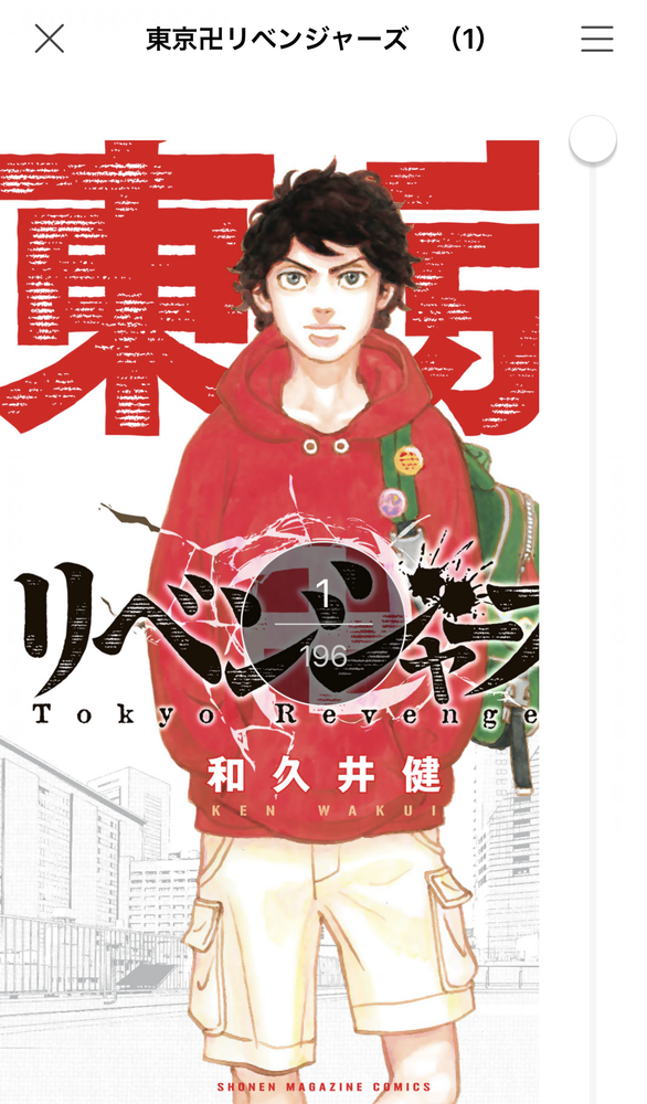 ebookjapan 縦読み