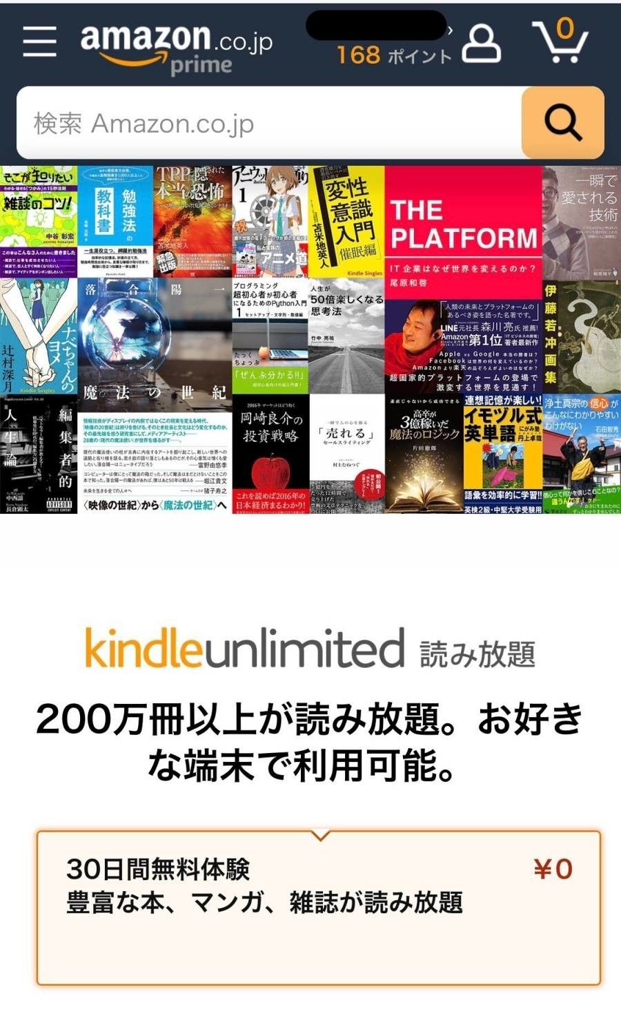 Kindle Unlimitedの画像