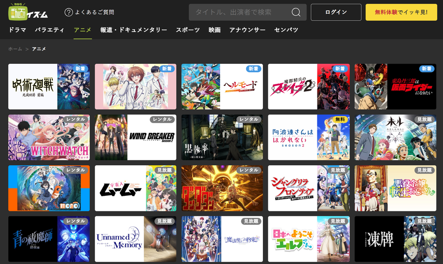 MBS動画イズムのアニメページ