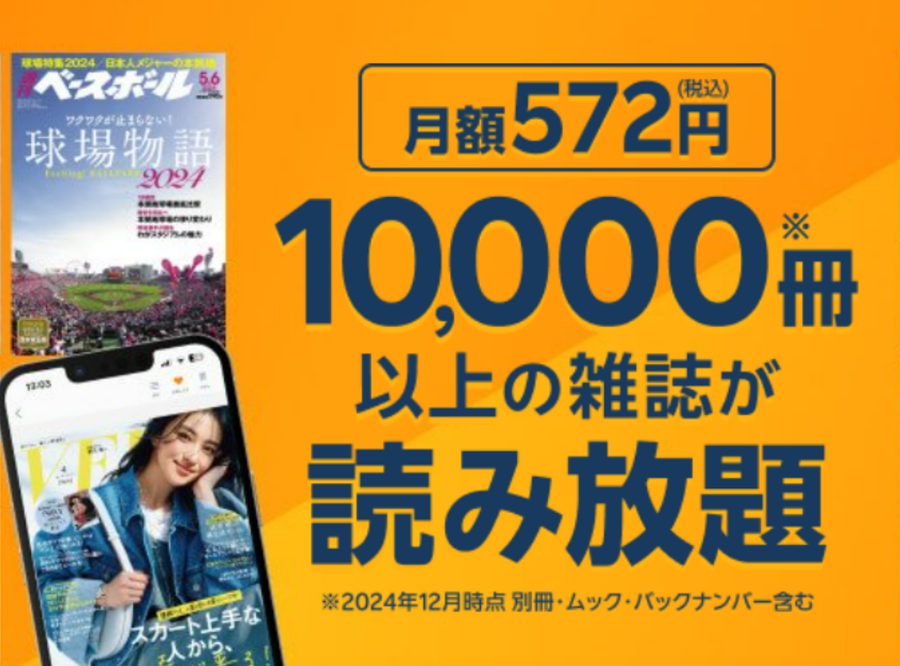 楽天マガジン」は複数端末で家族共有できる 利用台数・やり方・注意点