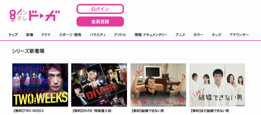 カンテレドーガのドラマページ