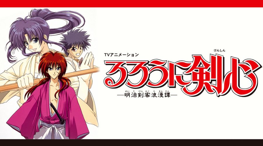 『るろうに剣心-明治剣客浪漫譚-』イメージ画像