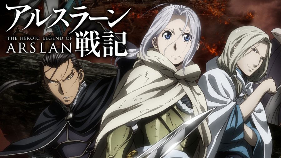 『アルスラーン戦記』イメージ画像