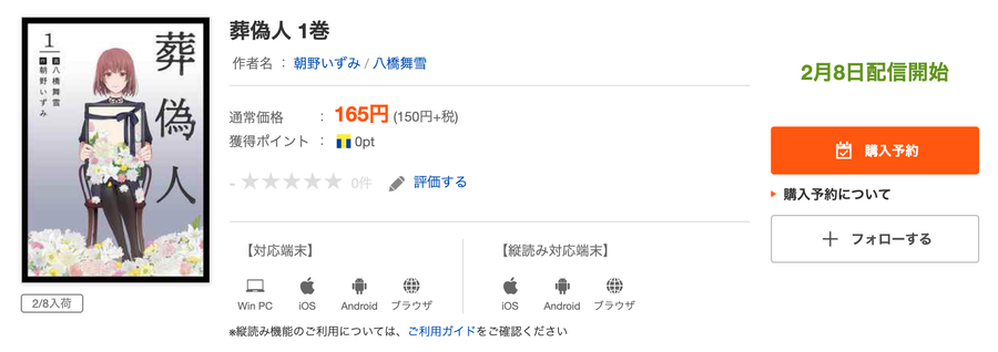 BookLive!の画像