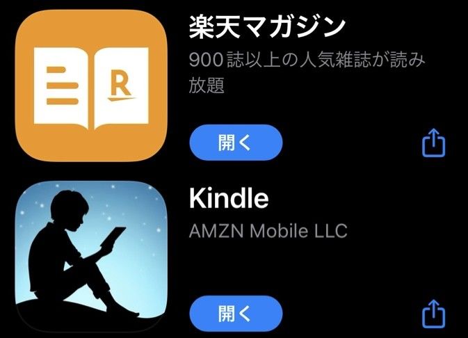 楽天マガジンとKindleアプリの結合画像