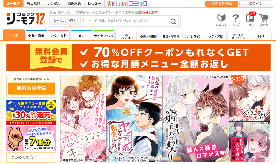 コミックシーモア