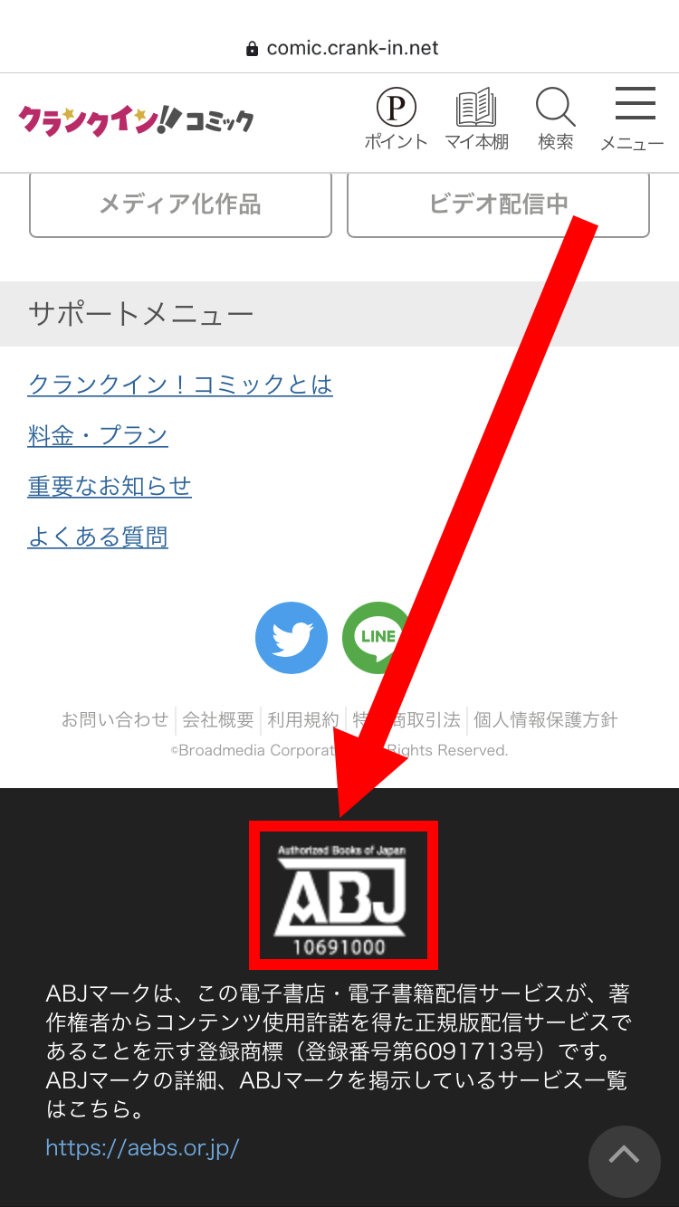 ABJマークの画像