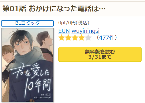 君を愛した10年間の表紙画