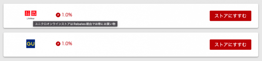 ユニクロ