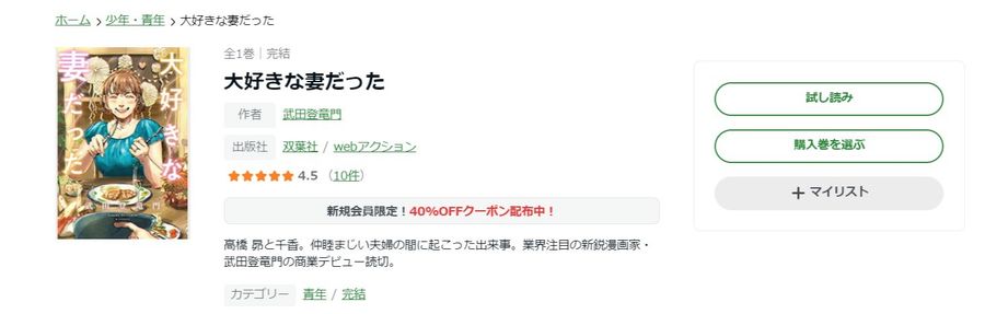 Amebaマンガ