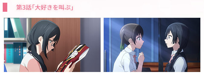 第3話