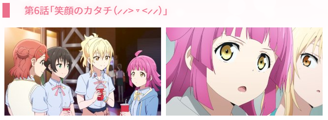 第6話