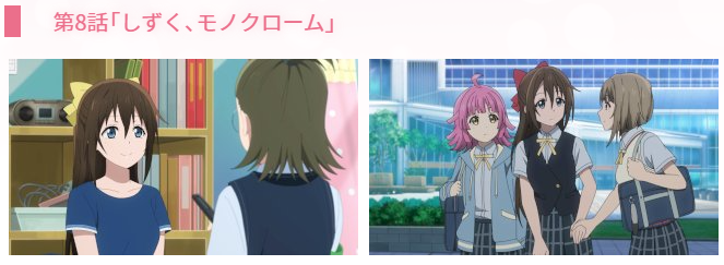 第8話