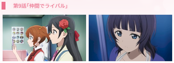 第9話