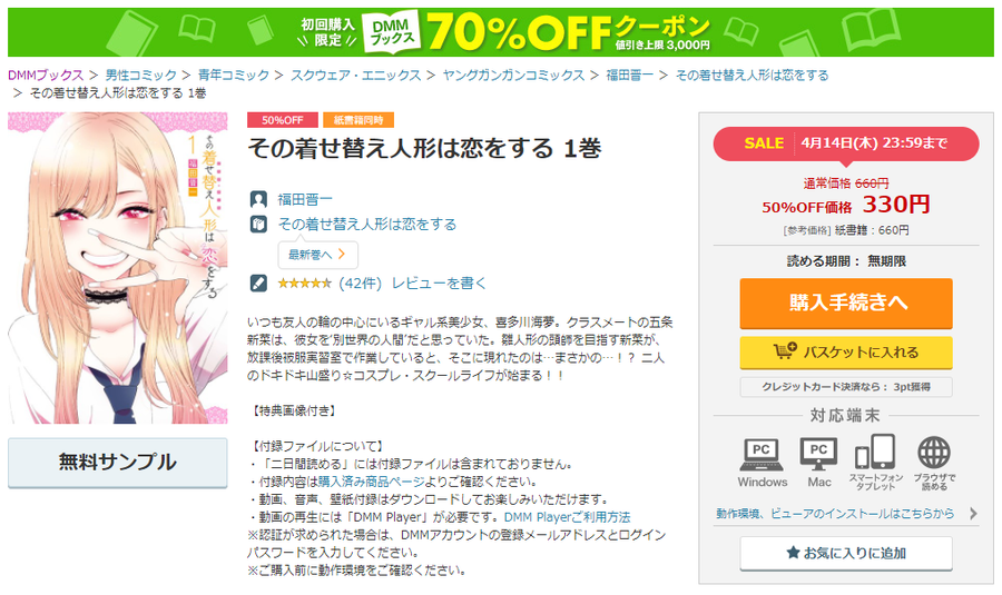 DMMブックスでの作品画像