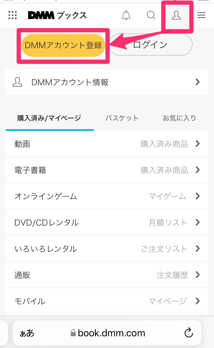 DMMトップページ