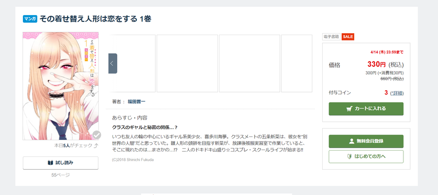 BOOK☆WALKERでの作品画像