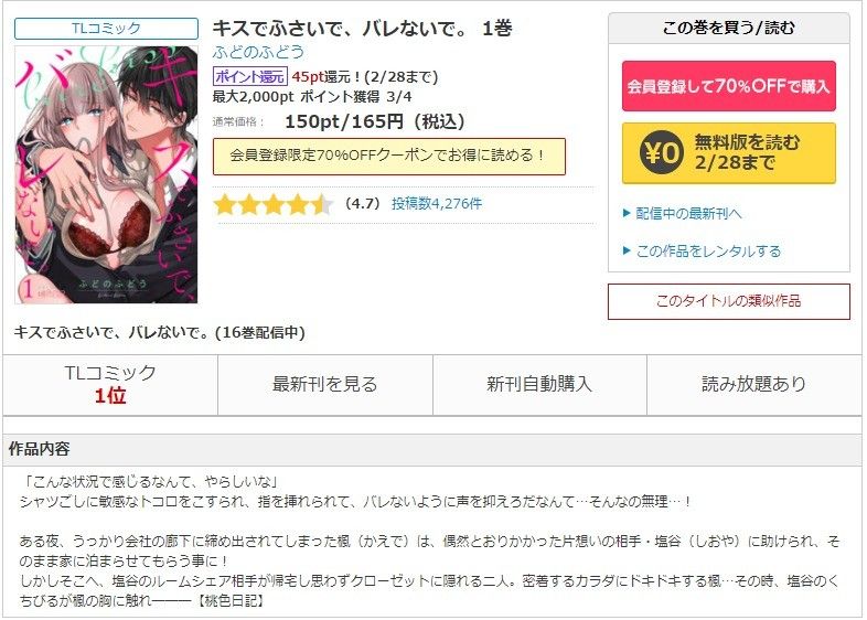 コミックシーモアの画像