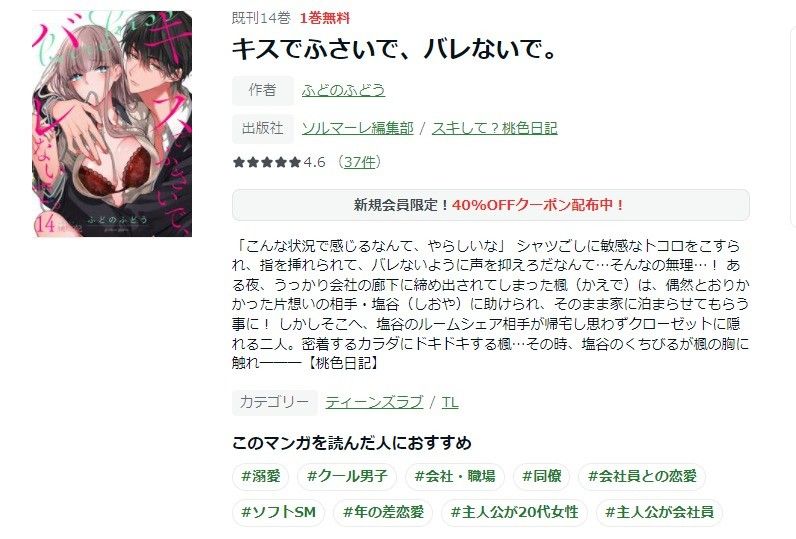 Amebaマンガ　作品ページ
