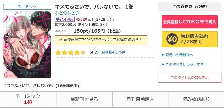 コミックシーモア　作品ページ