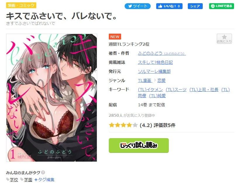 まんが王国　作品ページ