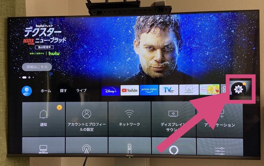 Fire TV Stick設定アイコン