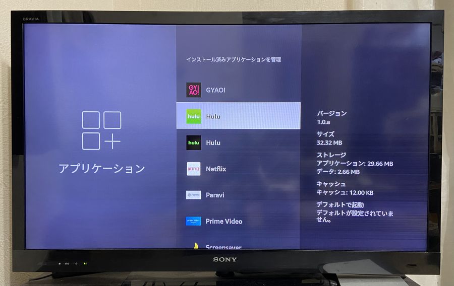 Fire TV Stick アプリ選択画面