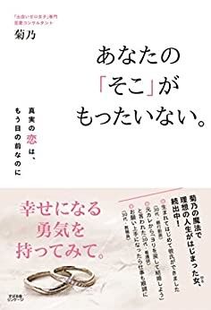 菊乃さん書籍