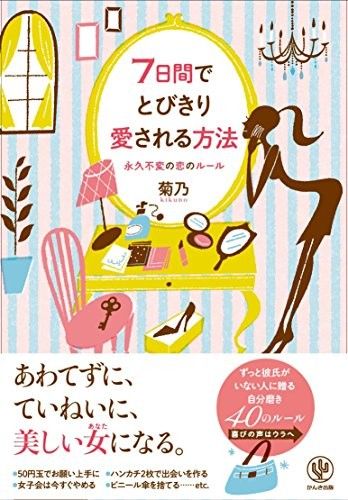 菊乃さん書籍