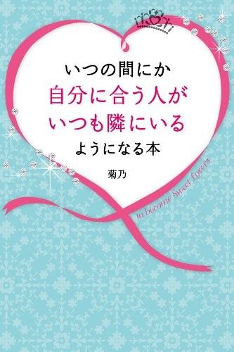 菊乃さん書籍