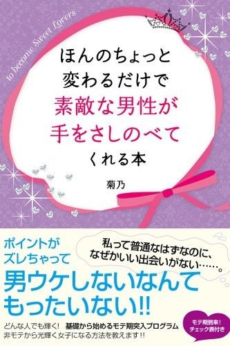 菊乃さん書籍