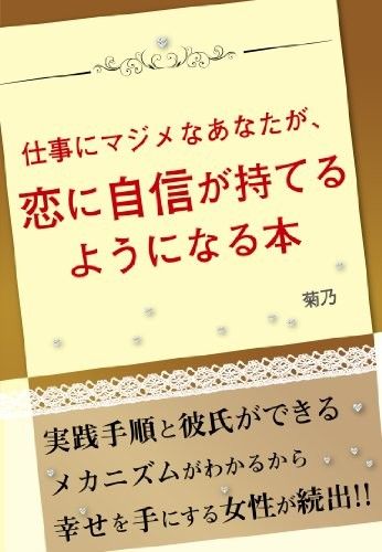 菊乃さん書籍