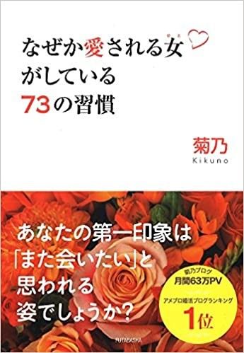 菊乃さん著書