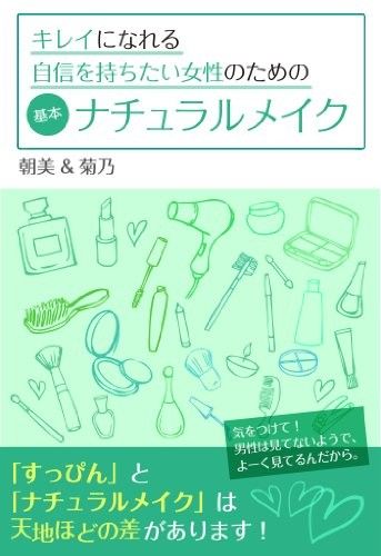 菊乃さん書籍