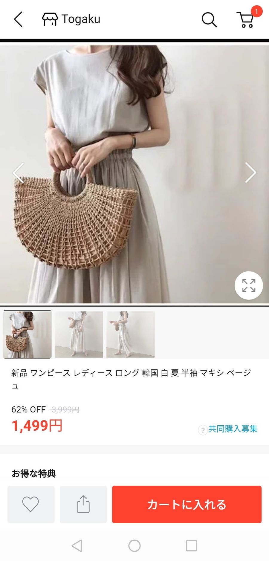 Qoo10アプリ版　共同購入商品ページのスクリーンショット