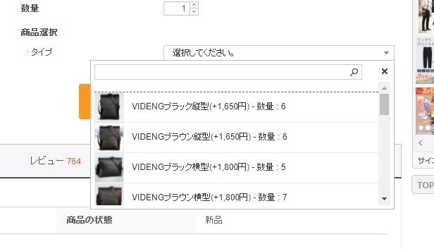 Qoo10オプションのイメージ