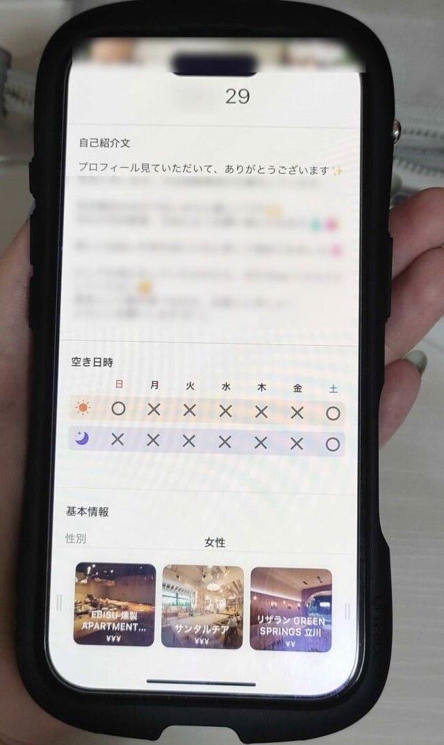 D³　プロフィール画面