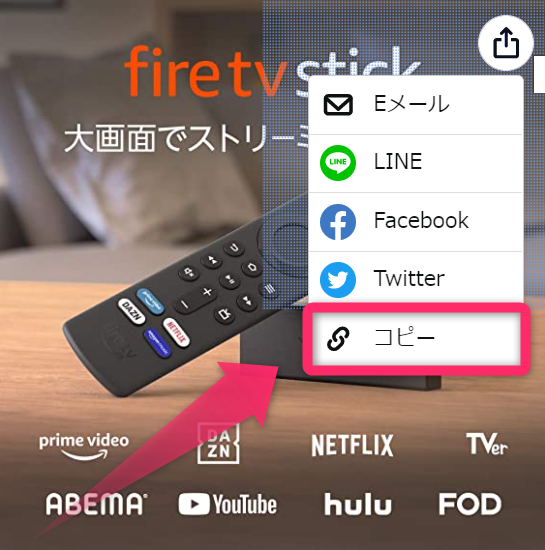 ［コピー］をクリック