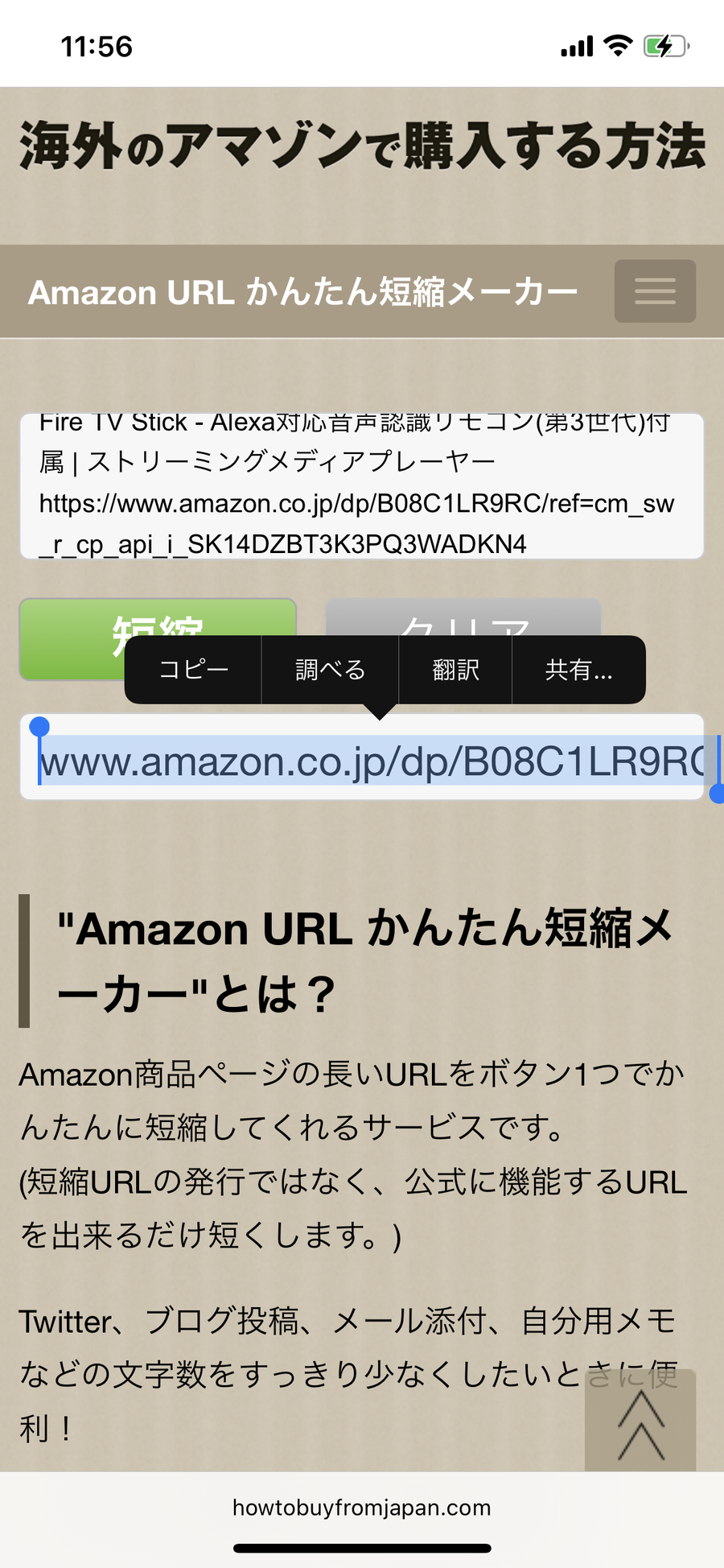 出てきたURLをコピーして完了