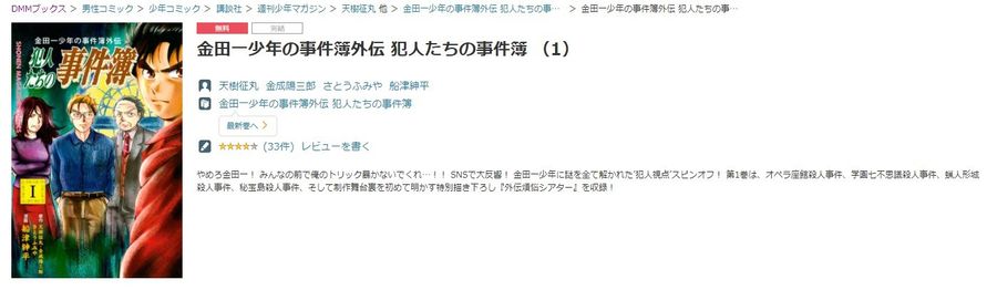 DMMブックス　商品紹介ページ