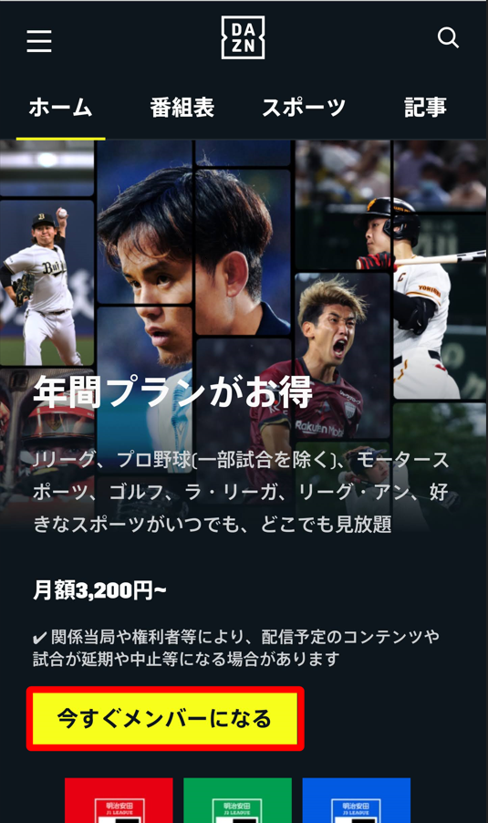 Webから登録-1