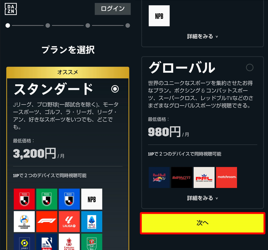 Webから登録-2