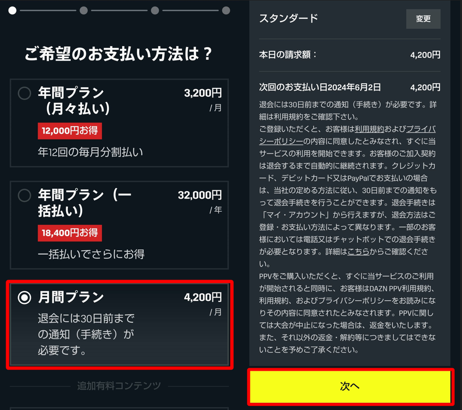 Webから登録-3