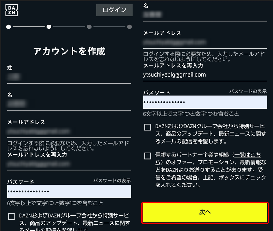 Webから登録-4